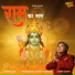 Suresh Wadekar, Aditya Dev, Geet Sagar
