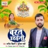 Jameel Bihari, Gudiya Mahi