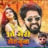 Deepak Chaubey