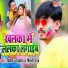 Vivek Anmol, Shilpi Raj