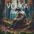 VOLKA
