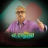 Shyamal Ray