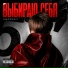 ANDREEV