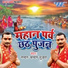 Nandan, Chandan