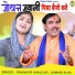 Kumari Alka, Ravinder Khalour