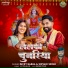 Bicky Babua, Shivani Singh