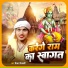 Shila Shiwani