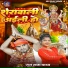 Jaj Raja Yadav
