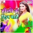Masuri Lal Gupta feat. Silpi Raj