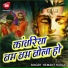 Hemant Harjai