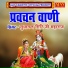 Sudhanand Giri Ji Maharaj