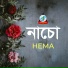 Hema