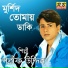 Shorif Uddin