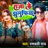 Rambali Raj
