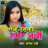 Yogesh Rahi