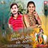 Dilip Thakor, Nayana Thakor