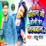 Lodu Lalit