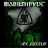 Манускрипт