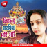 Shubha Mishra