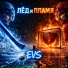 EVS