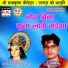 Om Goswami
