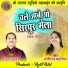 Chungu Dhruv, Yogita Madhariya