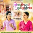 Rekha Parmar, Viru Nehad