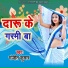Manjit Kumar