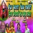 Ganesh Tupsoundar, Chandan Kamble