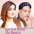 Allah Ditta Loone Wala