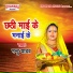Mantu Yadav