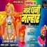 Shahir Shivaji Tupvihire