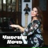Fidan Hacıyeva