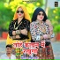 Satveer Gurjar