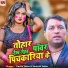 Kavita Yadav, Santosh Yadav