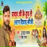 Tuntun Yadav, Neha Raj