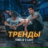 TIMGI, V-LATE