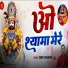 Sanju Sawariya