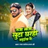 Ram Shalok Ram ji