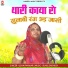 Usha Panwar