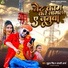Mukul Singh, Anjali Arya