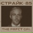 Strike '85