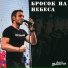 А.Александров