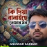 Anowar Sardar