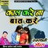 Manoj Bhai Gajner