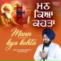 Bhai Navdeep Singh Ji Patiala Wale