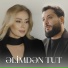 Roza Zərgərli feat. Rəssam