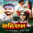 Chanchal Gudu anjali bharti
