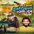 Abhishek Bhojpuriya, Priti Rai