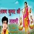Rajkumar Swami